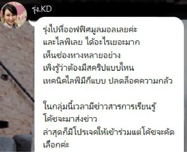 ข้อความรีวิวจากผู้เรียน