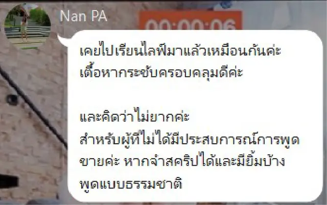 ข้อความรีวิวจากผู้เรียน