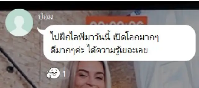 ข้อความรีวิวจากผู้เรียน