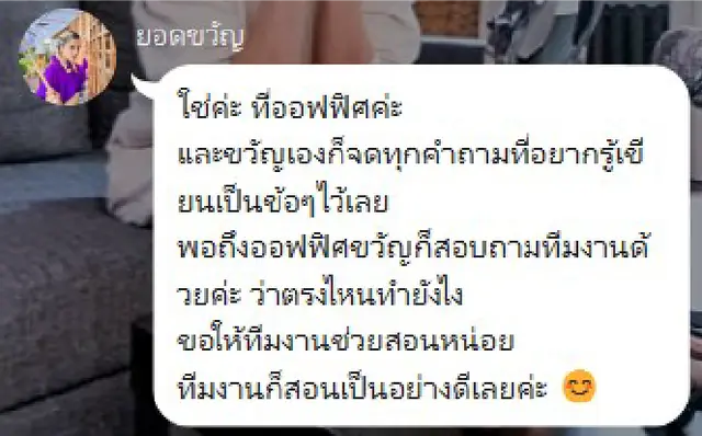 ข้อความรีวิวจากผู้เรียน