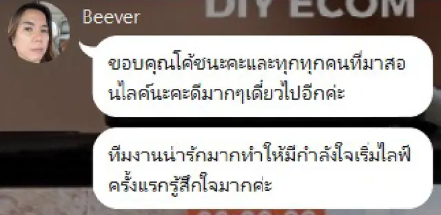 ข้อความรีวิวจากผู้เรียน
